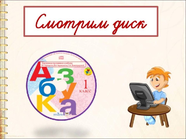 Что такое слияние букв 1 класс. Смотреть фото Что такое слияние букв 1 класс. Смотреть картинку Что такое слияние букв 1 класс. Картинка про Что такое слияние букв 1 класс. Фото Что такое слияние букв 1 класс