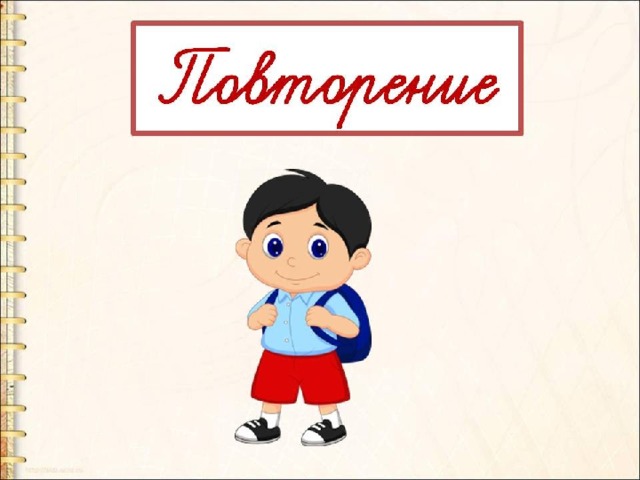Что такое слияние букв 1 класс. Смотреть фото Что такое слияние букв 1 класс. Смотреть картинку Что такое слияние букв 1 класс. Картинка про Что такое слияние букв 1 класс. Фото Что такое слияние букв 1 класс