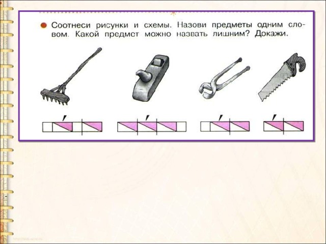 Азбука 1 класс 1 часть стр 30 - ГДЗ