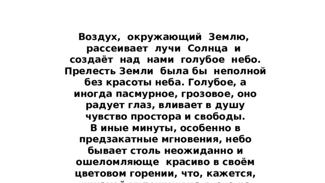 Страница 36 - ГДЗ Окружающий мир 2 класс. Плешаков. Рабочая тетрадь часть 1