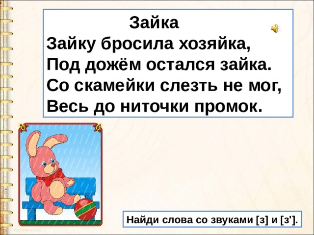 Со скамейки слезть не мог