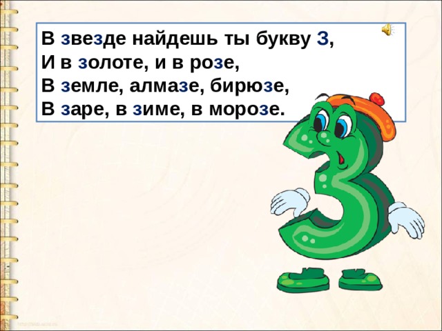 Презентация
