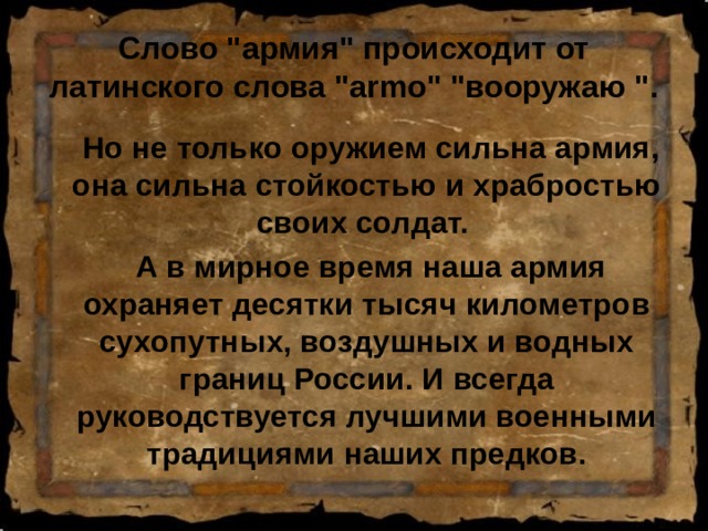 Слово 