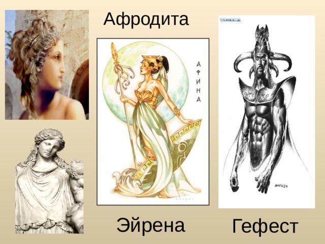 Талия нимфа дочь. Талия (нимфа, дочь Гефеста). Талия дочь
