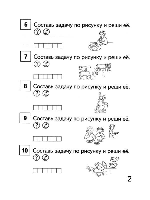 Как решить задачу по картинке