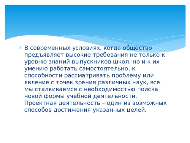 Мы будем рассматривать его как один из способов воздействия на человеческое поведение манхейм