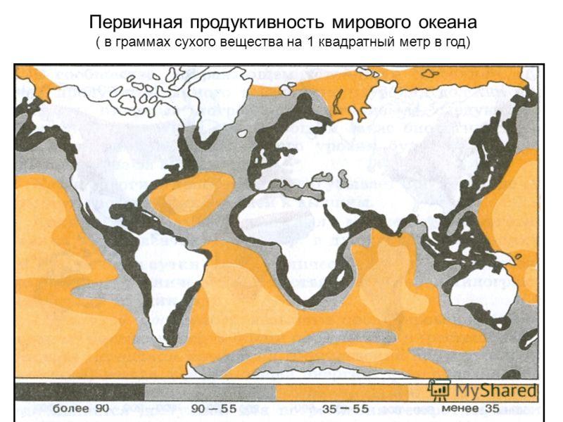 Карта мирового рыболовства