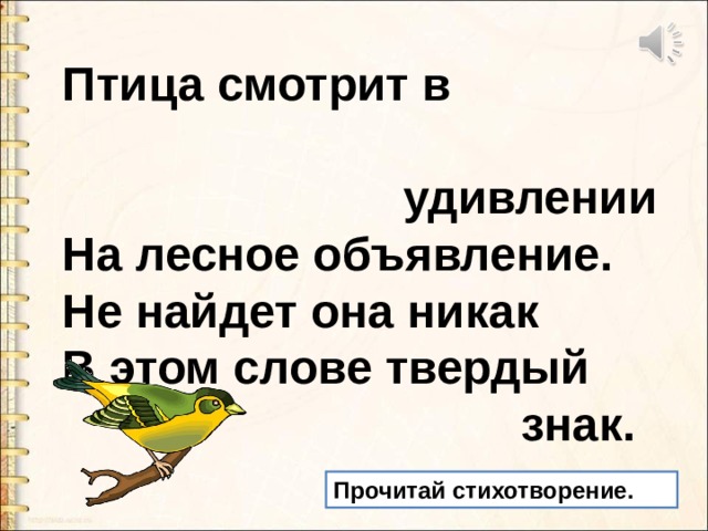 Назад к счастью или кто найдет синюю птицу песня