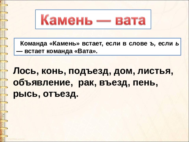 История твердого знака план текста