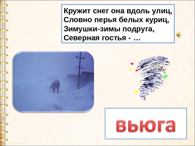 Снег словно белое покрывало. Снег снег снег словно перья. Загадка:на снегу белое перо. Снег снег снег словно перья белой птицы текст. Снег снег снег словно перья белой птицы Ноты