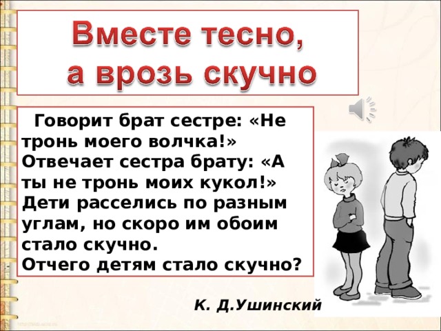 Пословица конец началу руку подает нарисовать условный знак