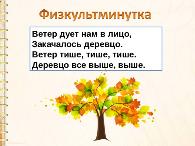 Дует дует ветер текст