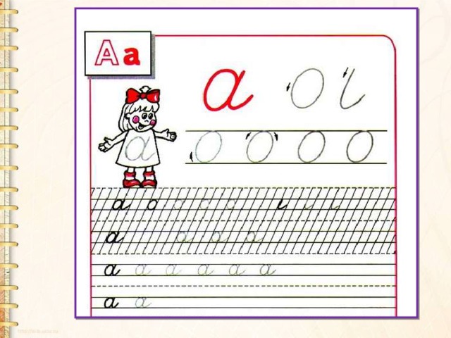 Письмо буквы конспект
