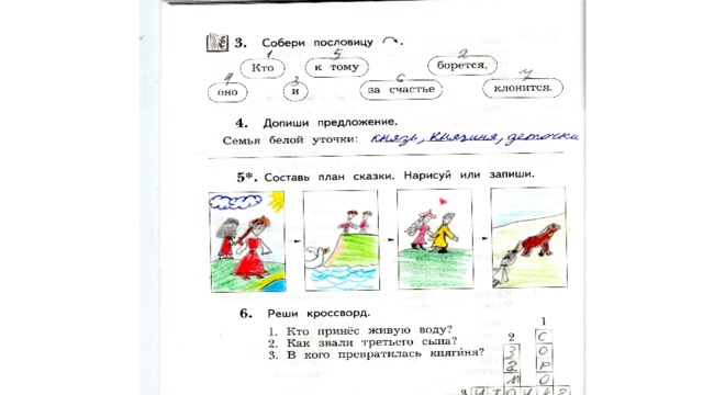 План сказки стальное колечко