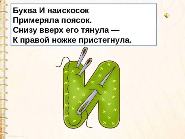 Заглавная буква общее представление 1 класс презентация