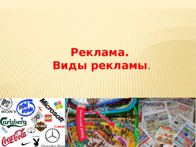 Презентация на тему: "Районная научно-практическая конференция "За страницами уч