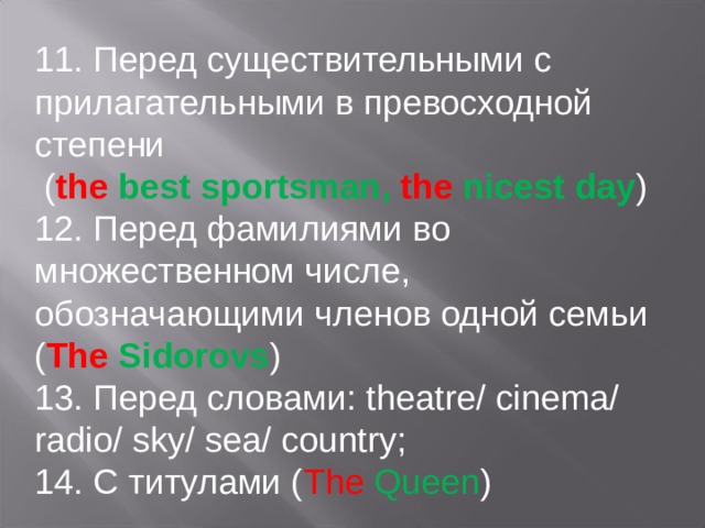 Articles 8. Past Continuous употребление. Past Continuous случаи употребления. Употребление паст Контини уз. Past Continuous правила употребления.