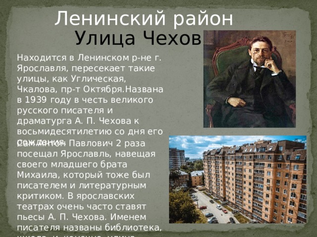 Улицы писатели