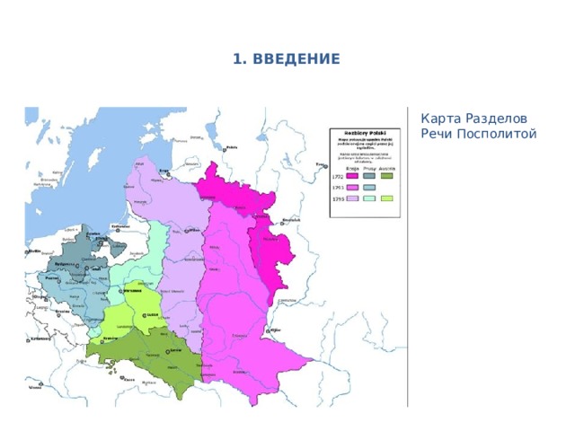 Курф саксония на карте разделы речи посполитой