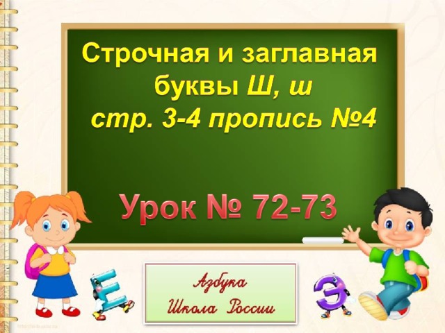 Презентация 2 класс заглавная буква в географических названиях 2 класс