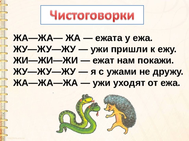 У ежа ежата у ужа ужата картинки