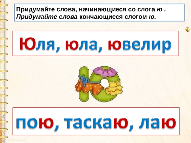 Слова начинаются с данной
