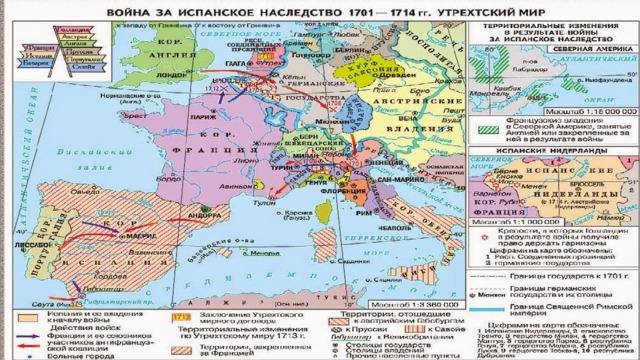 Война за испанское наследство таблица 8 класс