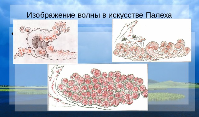 Вода живительная стихия изо 4 класс презентация