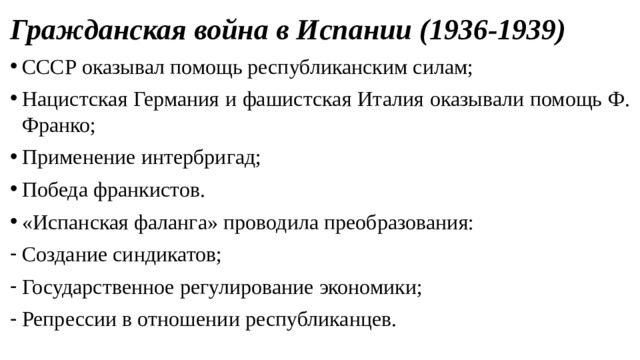 Презентация общественно политический выбор ведущих стран 11 класс