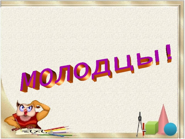 Игра по математике 6 класс счастливый случай с презентацией