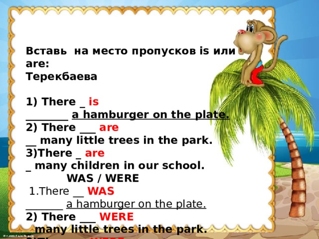 Вставь пропуски am is are. Вставь вместо пропусков is are am. Предложения с пропусками there is there are. Вставить вместо пропусков is или are. Вставь вместо пропусков was или were.