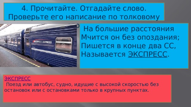 На достаточно большие расстояния. На большие расстояния мчится он без опоздания пишется. На большие расстояния мчится он. Мчится он без опоздания пишется. На большие расстояния мчится он без опоздания пишется в конце два с.