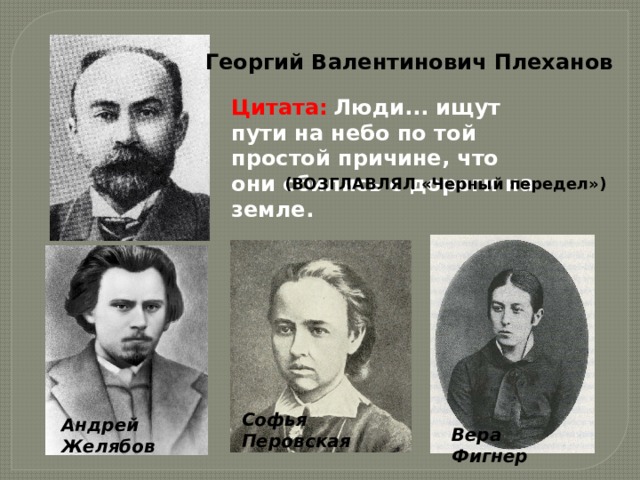 Народничество 1870 х