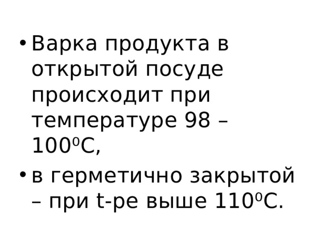 В чем достоинство парового обогрева при варке продуктов в пароварочных шкафах