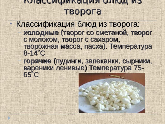 Творожные тексты