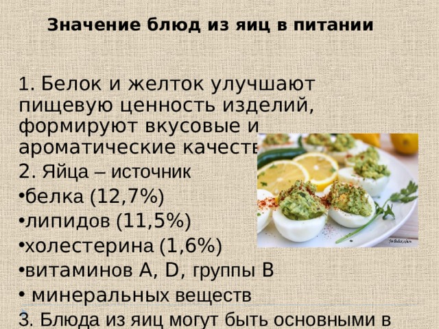 Значение салата мясного в питании