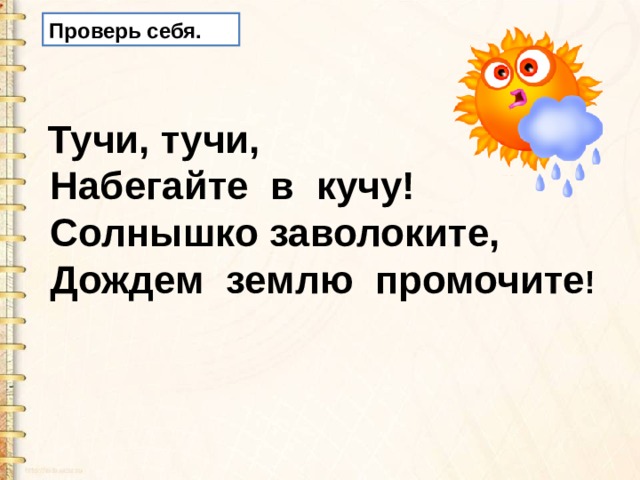 Оформление предложений в тексте презентация