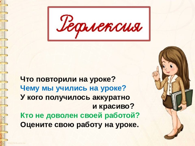 Оформление предложений в тексте презентация