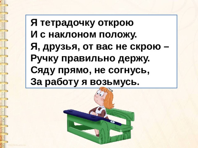 1 класс презентация ча ща