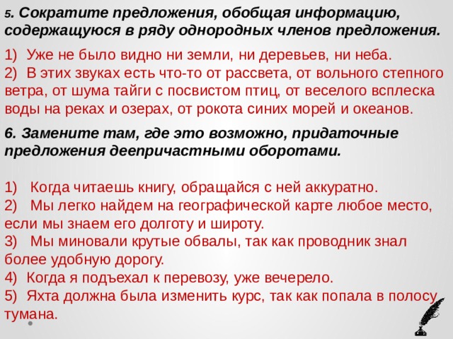 Герасим ничего не слыхал ни быстрого визга падающей муму ни тяжкого всплеска воды схема предложения