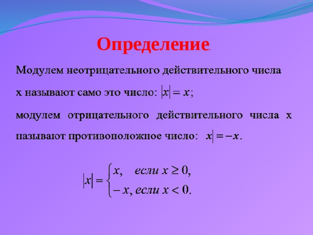 Стандартная форма записи действительного числа