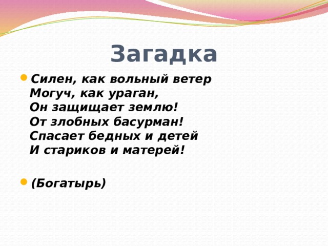 Схема предложения оно улыбнулось выглянуло из за облаков обогрело осушило землю и бедного путника