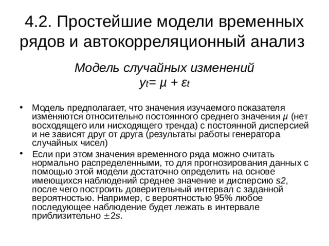 Картинки ПРАВИЛА ПОСТРОЕНИЯ МОДЕЛЕЙ