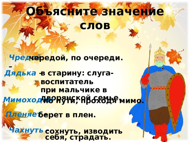 Слово дядька