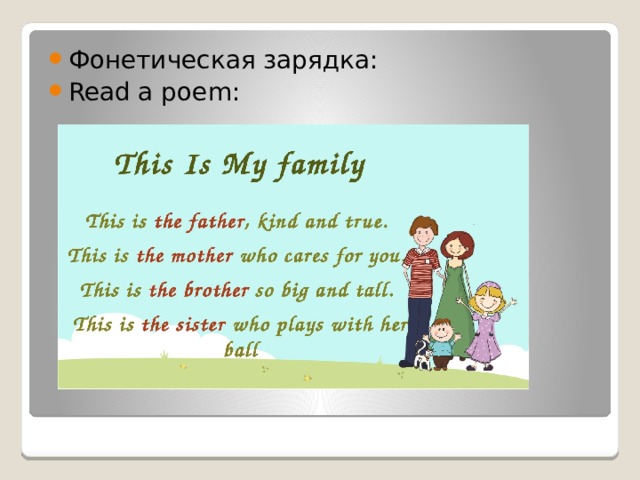 Презентация possessive pronouns 3 класс