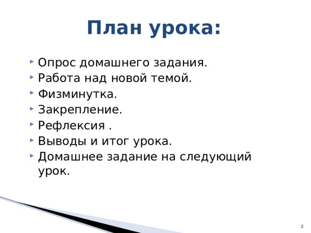 Урок циклы 6 класс