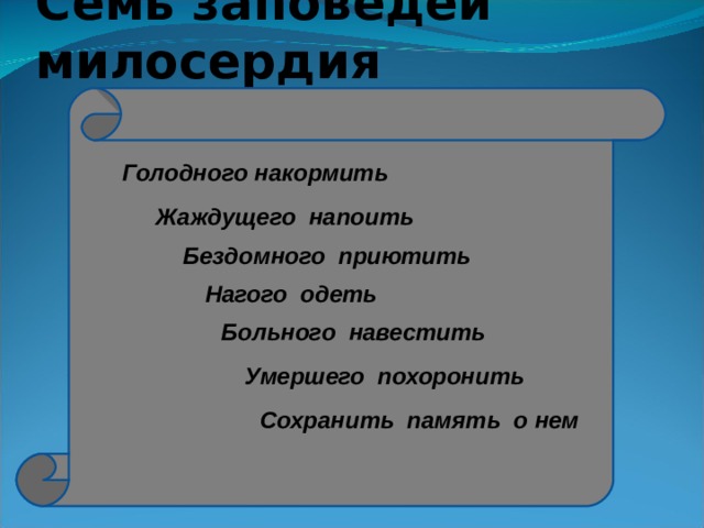 Проект накорми голодного