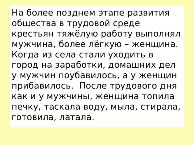 Презентация по обществознанию на тему Семейноехозяйство