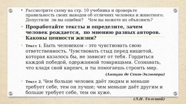 Рассмотрите картинки что вы можете рассказать об изображенных на них людях опишите каждый рисунок