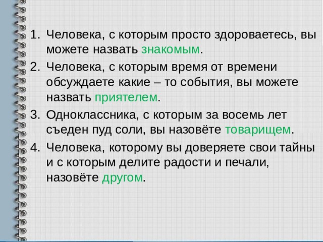 Изложение джек здоровается 5 класс план